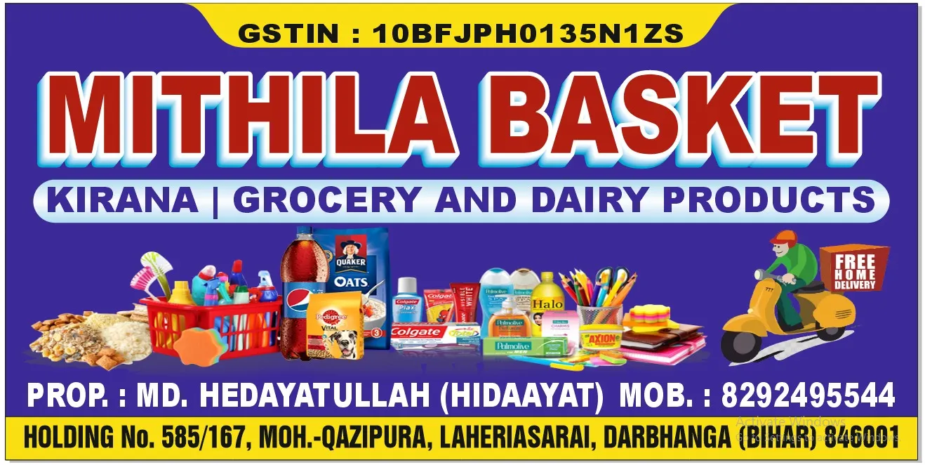 Mithila Basket